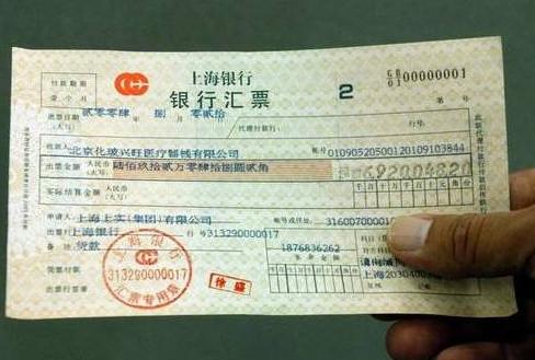 商业承兑汇票贴现期的期限时长多久?