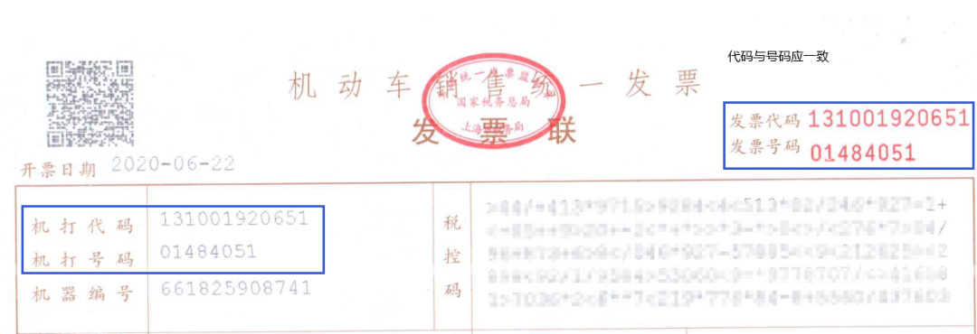 发票注意事项之 发票审核10要点